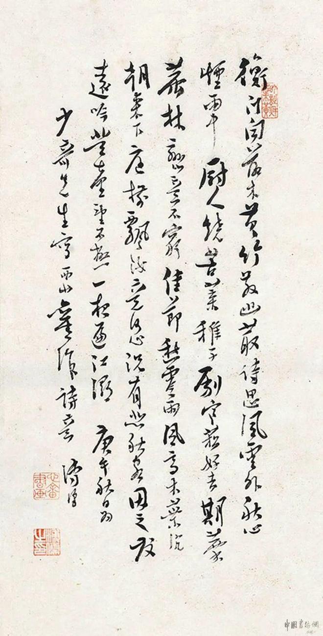 溥儒《西山詩意》 历代国画 第4张