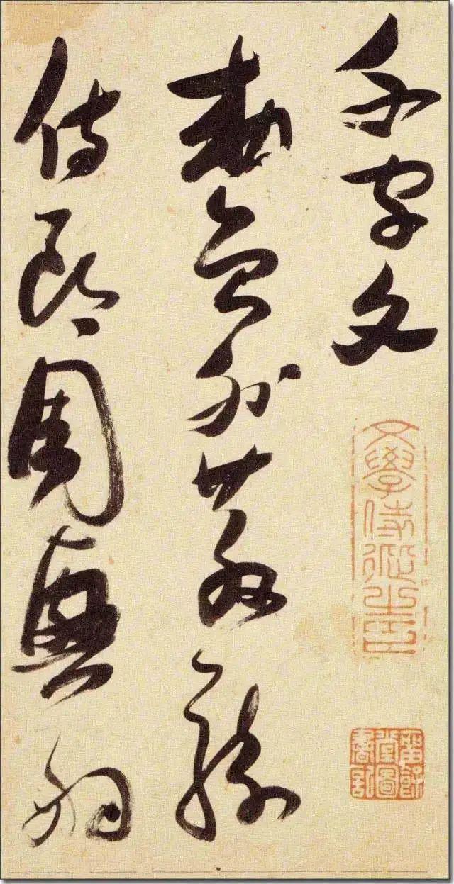 张瑞图《草书千字文》 历代书法 第2张