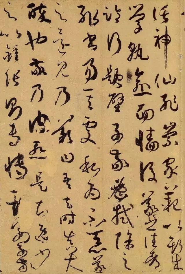 孙过庭《书谱》 历代书法 第7张