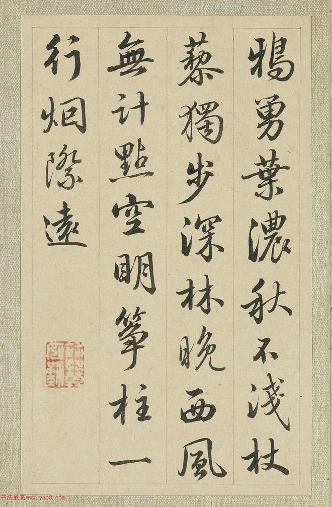 梁诗正行书《题李世倬仿诸家山水册》 历代书法 第9张