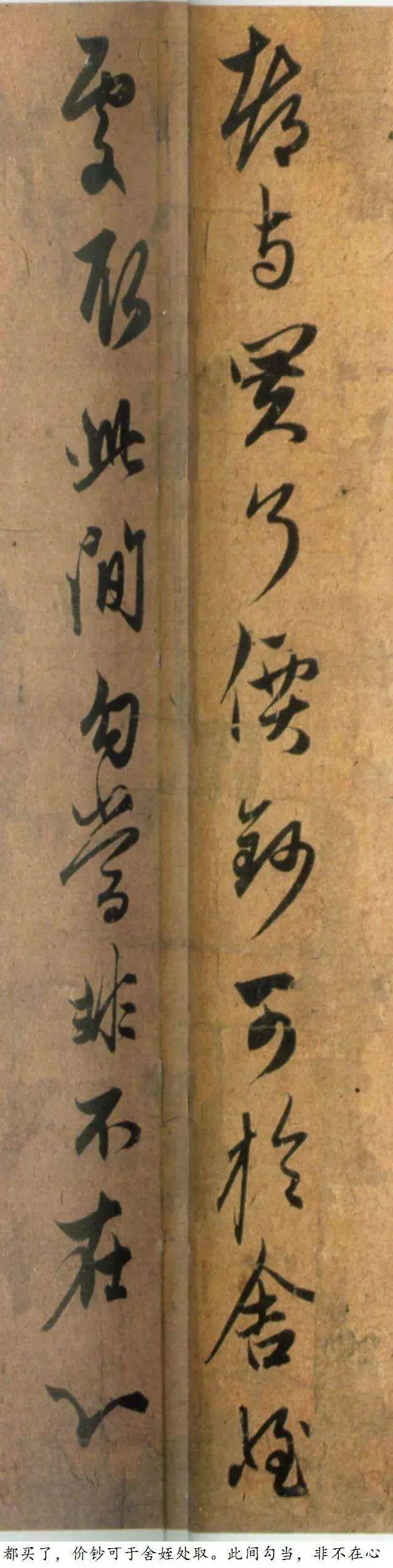 赵孟頫岁行草《种松帖》 历代书法 第5张