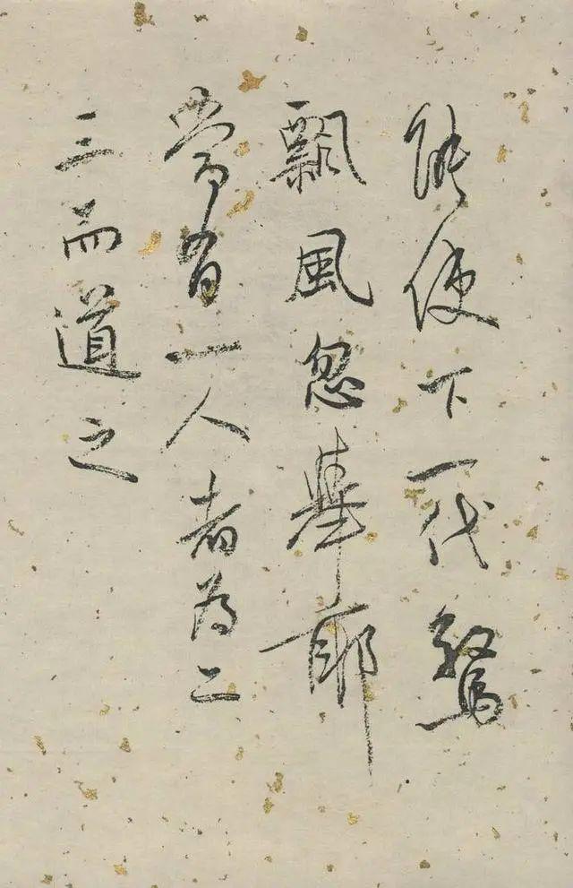 白蕉行草《兰题杂存》 历代书法 第37张