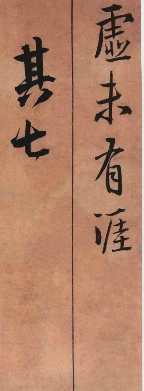 王铎《黄公王屋青阳卷》 历代书法 第27张