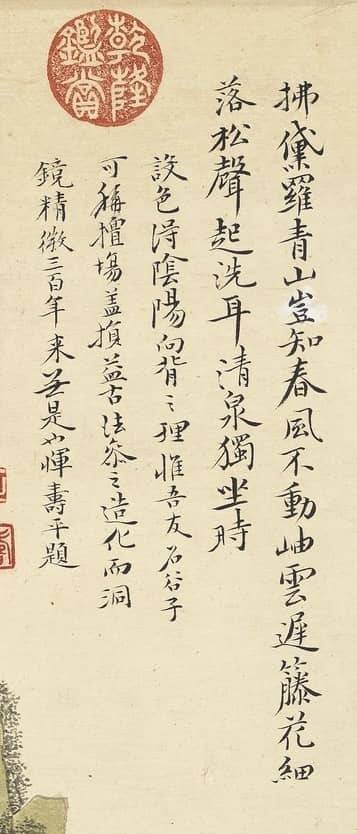 王翬《仿赵孟頫春山飞瀑》轴 历代国画 第3张