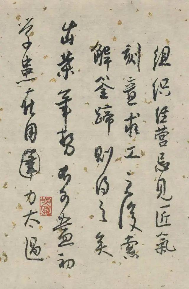 白蕉行草《兰题杂存》 历代书法 第7张