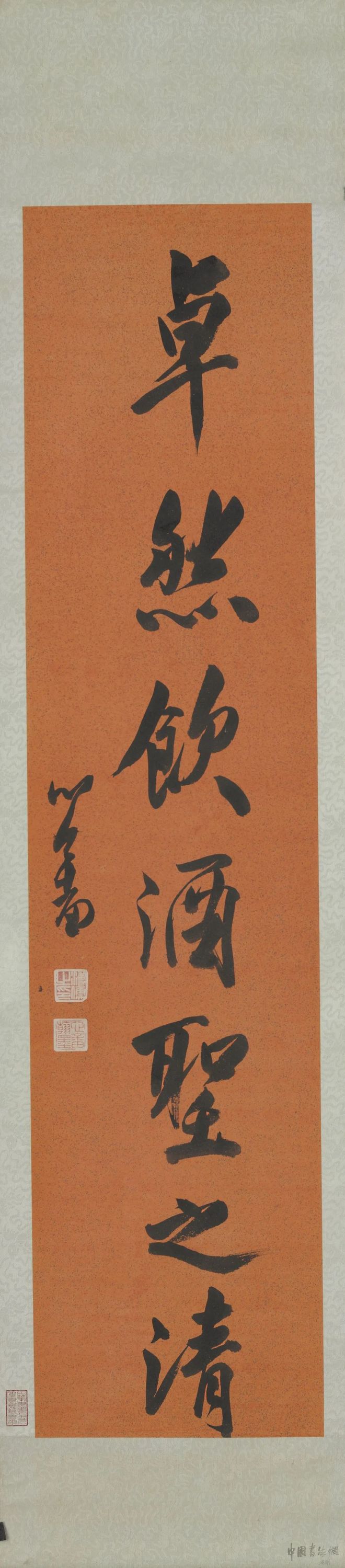 溥儒 行书《好静卓然七言联》 历代书法 第3张