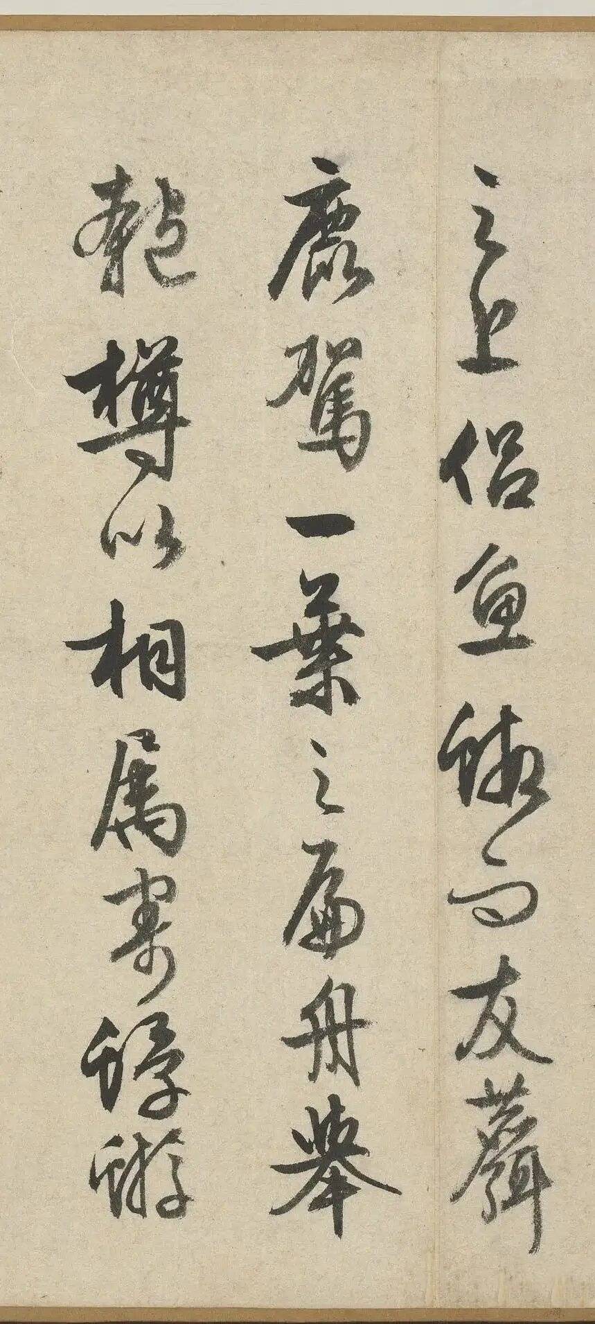文征明 行书《赤壁赋》 历代书法 第15张