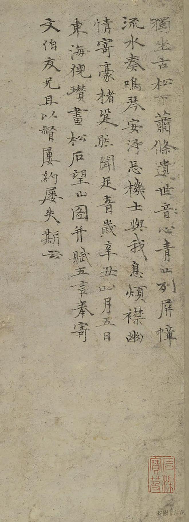 倪瓒王蒙合作山水 历代国画 第5张