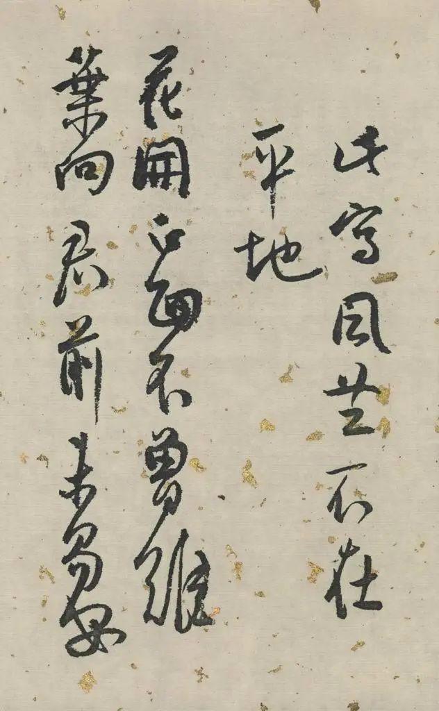 白蕉行草《兰题杂存》 历代书法 第15张