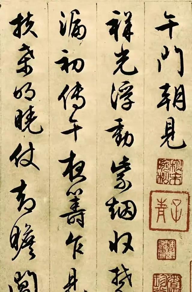 文徵明行书《午门朝见》 历代书法 第1张