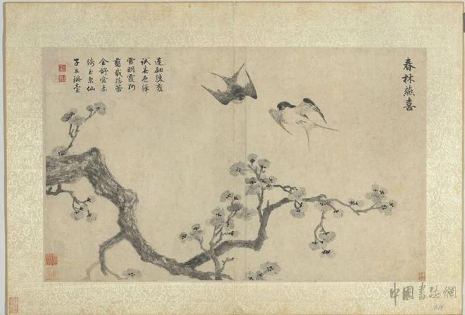 文徵明《花卉九开》 历代国画 第2张
