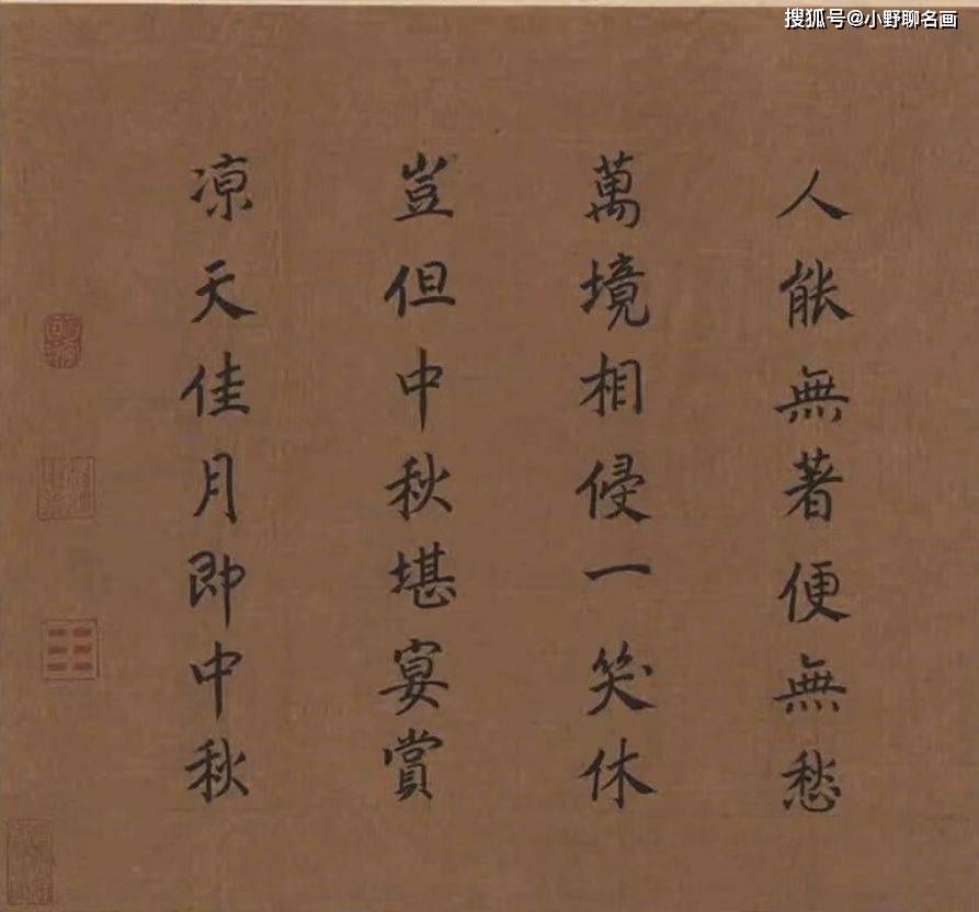 马远《月下把杯图》 历代国画 第5张