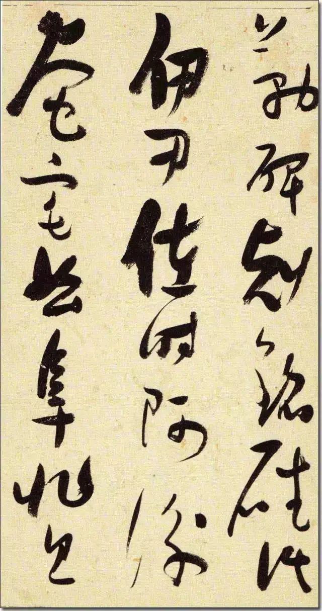 张瑞图《草书千字文》 历代书法 第33张