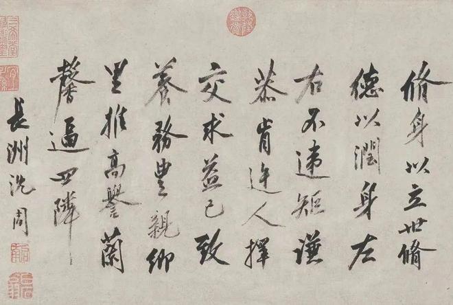 沈周《青园图卷》 历代国画 第2张