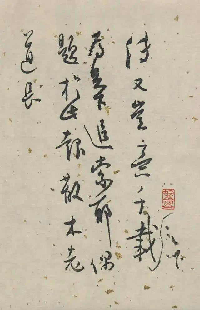 白蕉行草《兰题杂存》 历代书法 第40张