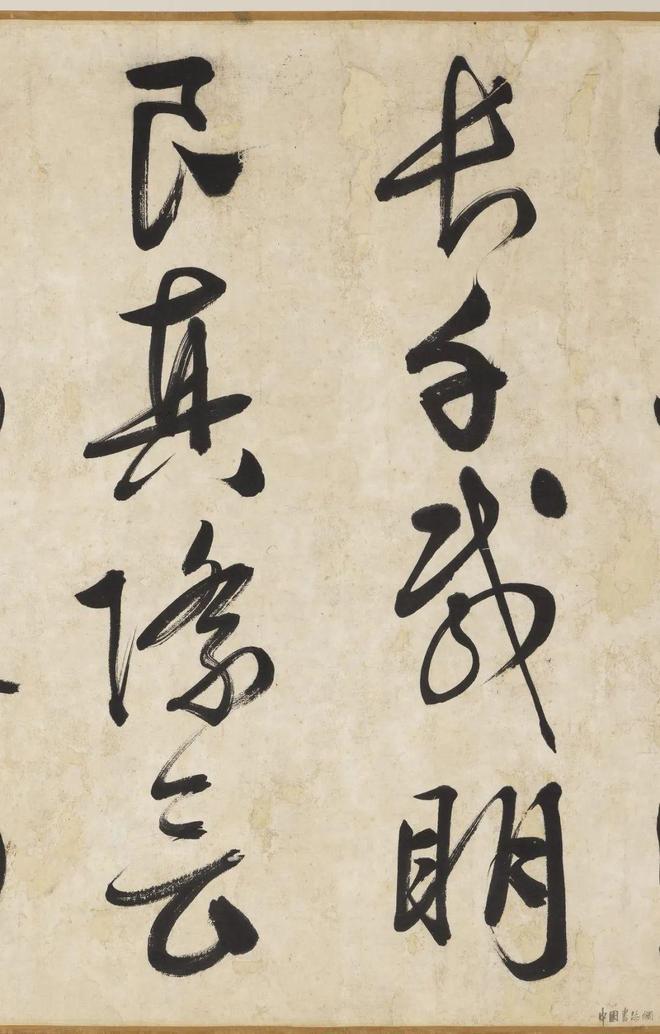 文徵明《自书诗帖卷》 历代书法 第7张