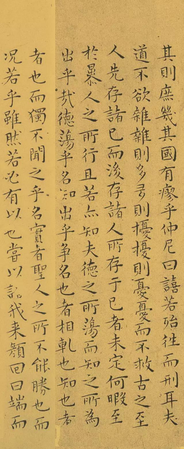 王宠小楷《南华真经》 历代书法 第40张