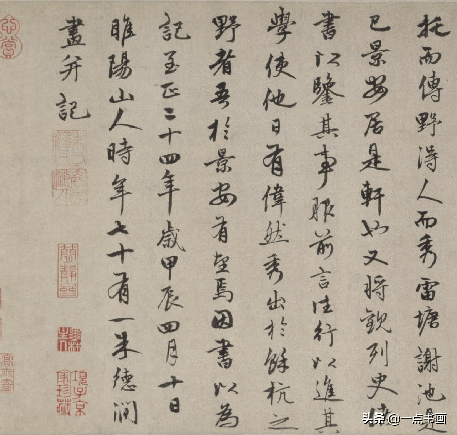 朱德润《秀野轩图》卷 历代国画 第12张