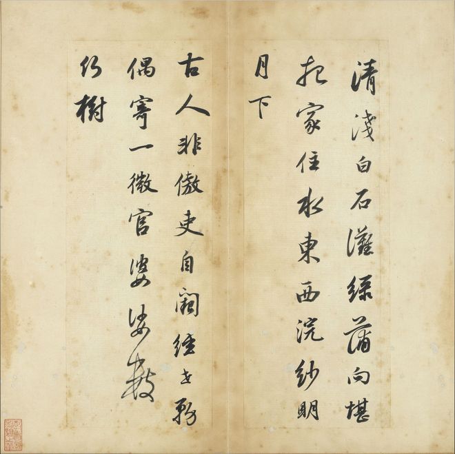 董其昌行书《辋川诗册》 历代书法 第9张