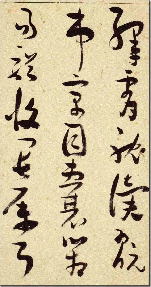 张瑞图《草书千字文》 历代书法 第48张