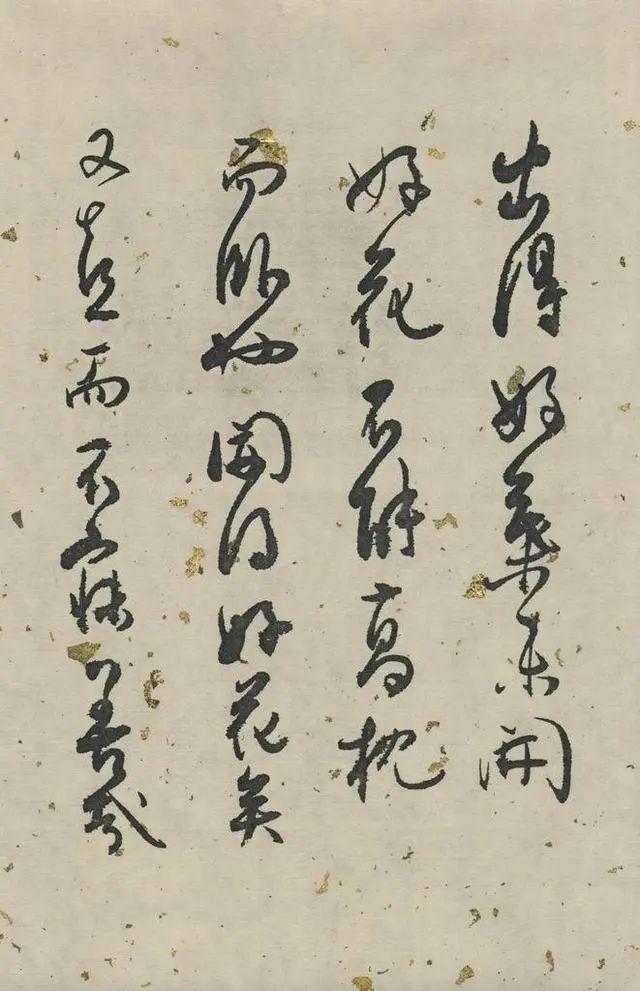 白蕉行草《兰题杂存》 历代书法 第41张