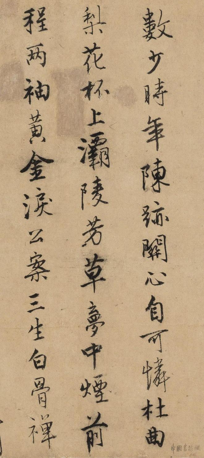 唐寅《行书自书诗稿》 历代书法 第8张