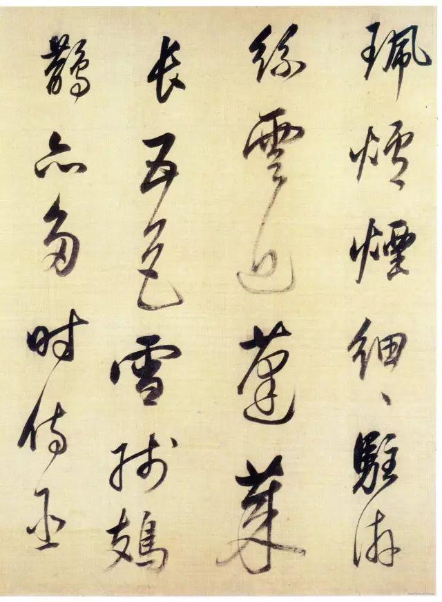董其昌行书《醉歌行》 历代书法 第5张