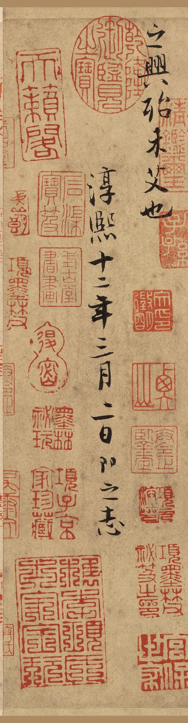 张即之行楷《汪氏报本庵记》 历代书法 第13张