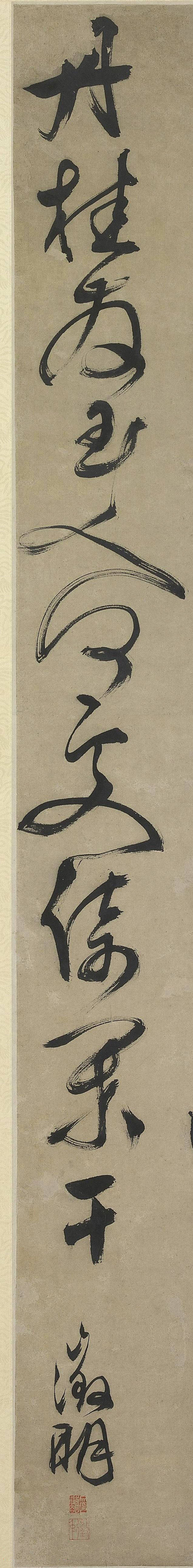 文徵明行书《金陵中秋》 历代书法 第6张