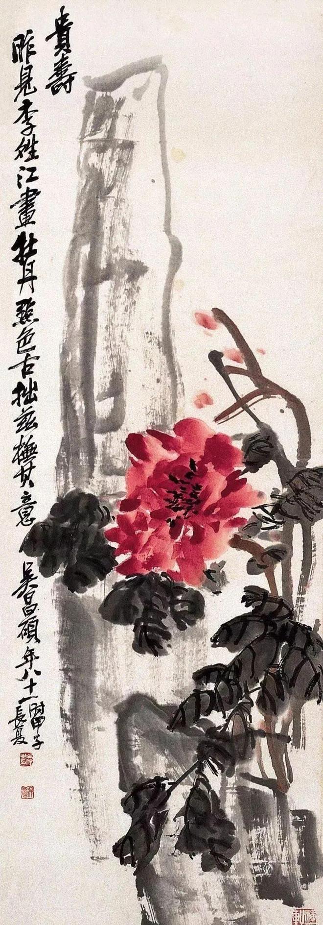 吴昌硕十幅富贵图 历代国画 第4张