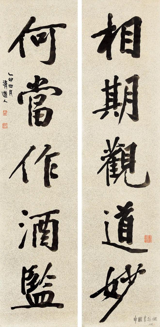 李瑞清 行书《相期何当五言联》 历代书法 第1张