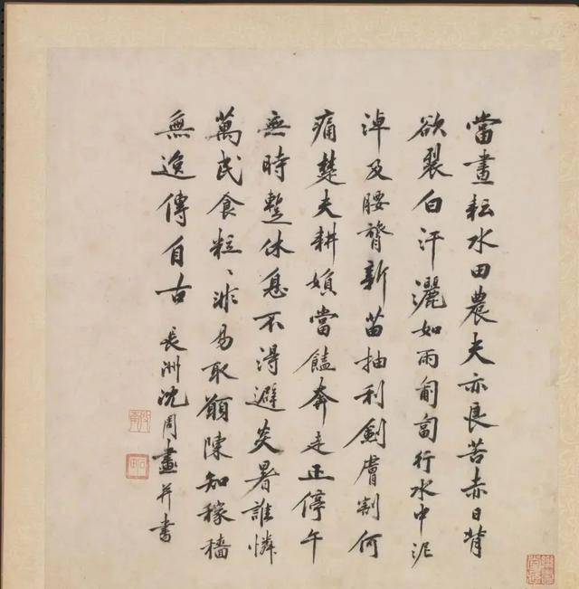 沈周《摹古图册》 历代国画 第19张