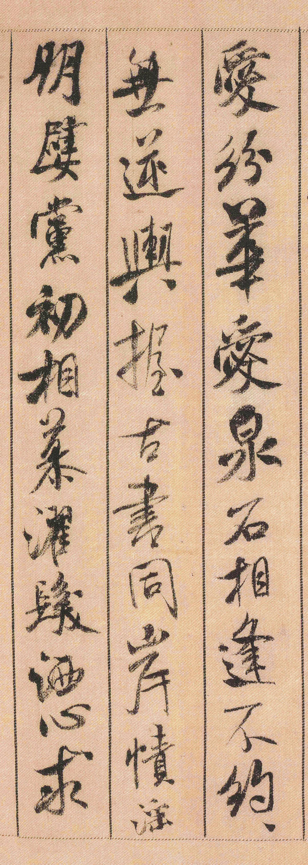 米芾《蜀素帖》 历代书法 第21张
