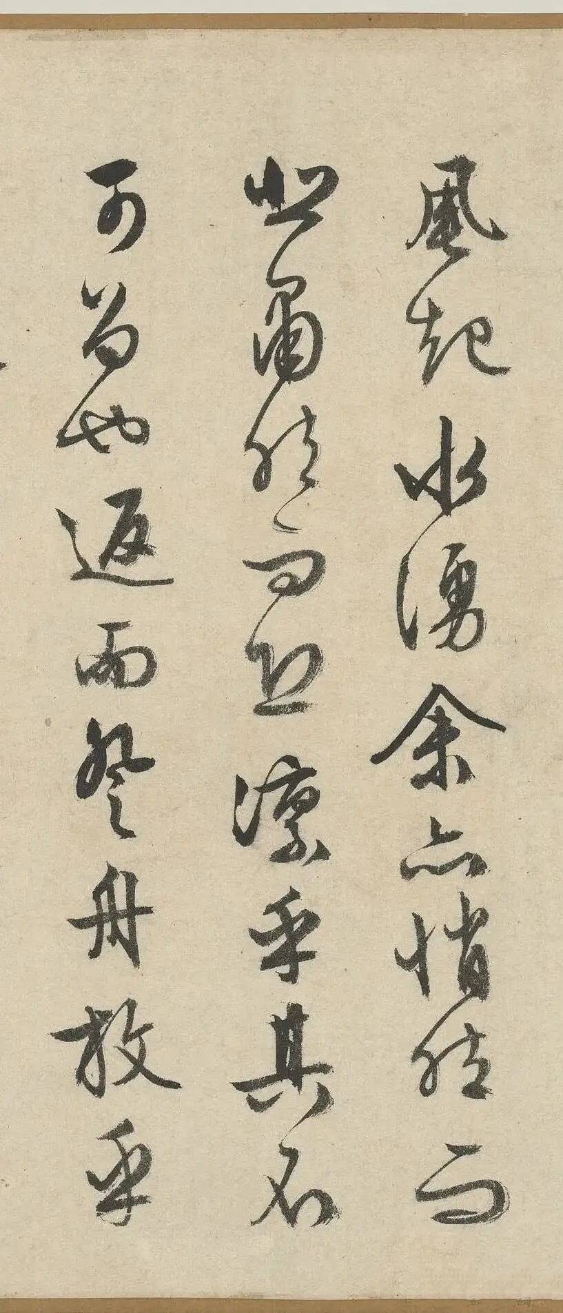 文征明 行书《赤壁赋》 历代书法 第33张