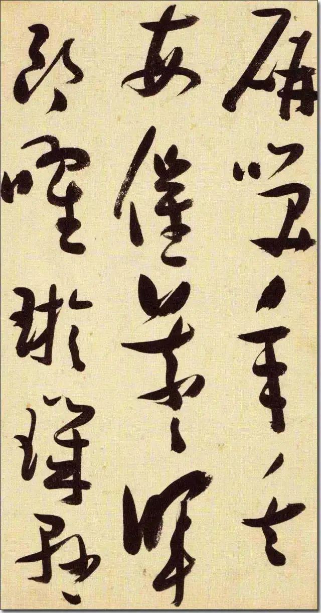 张瑞图《草书千字文》 历代书法 第59张