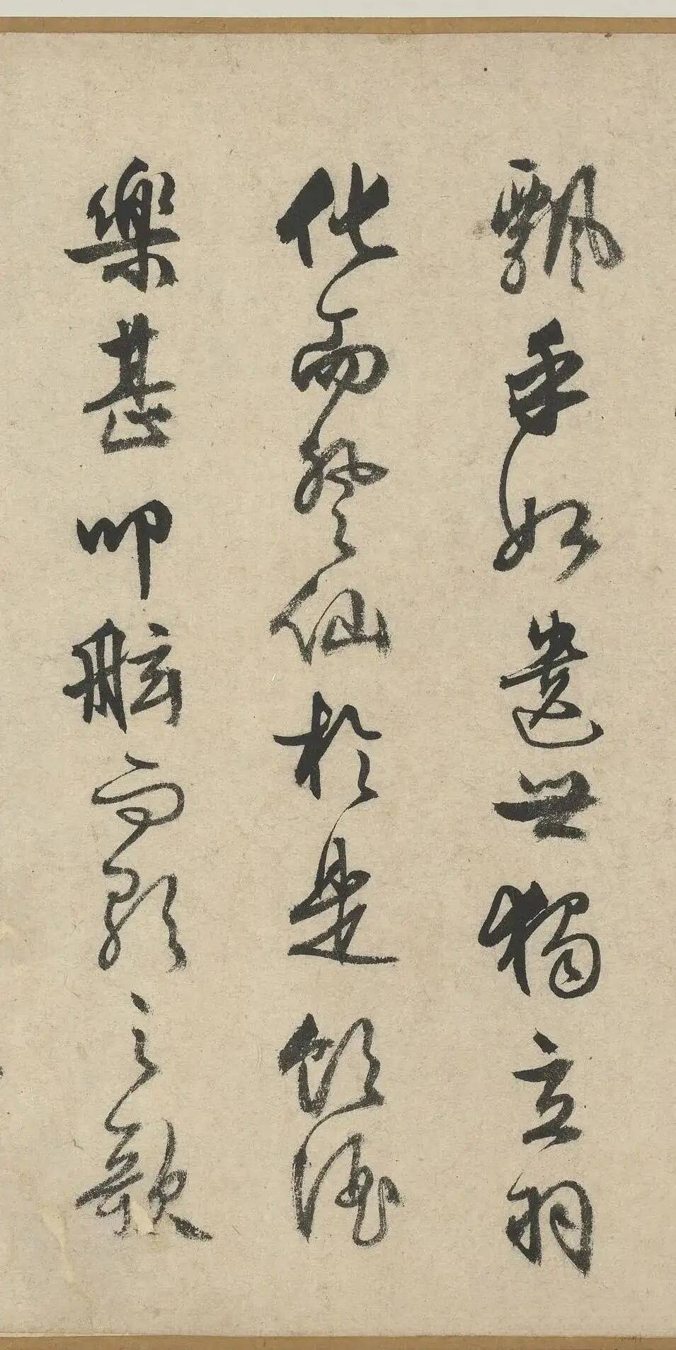 文征明 行书《赤壁赋》 历代书法 第7张