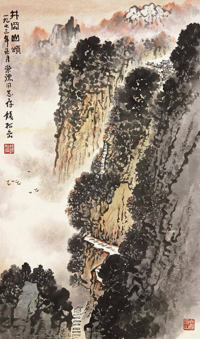 钱松喦山水画 历代国画 第27张