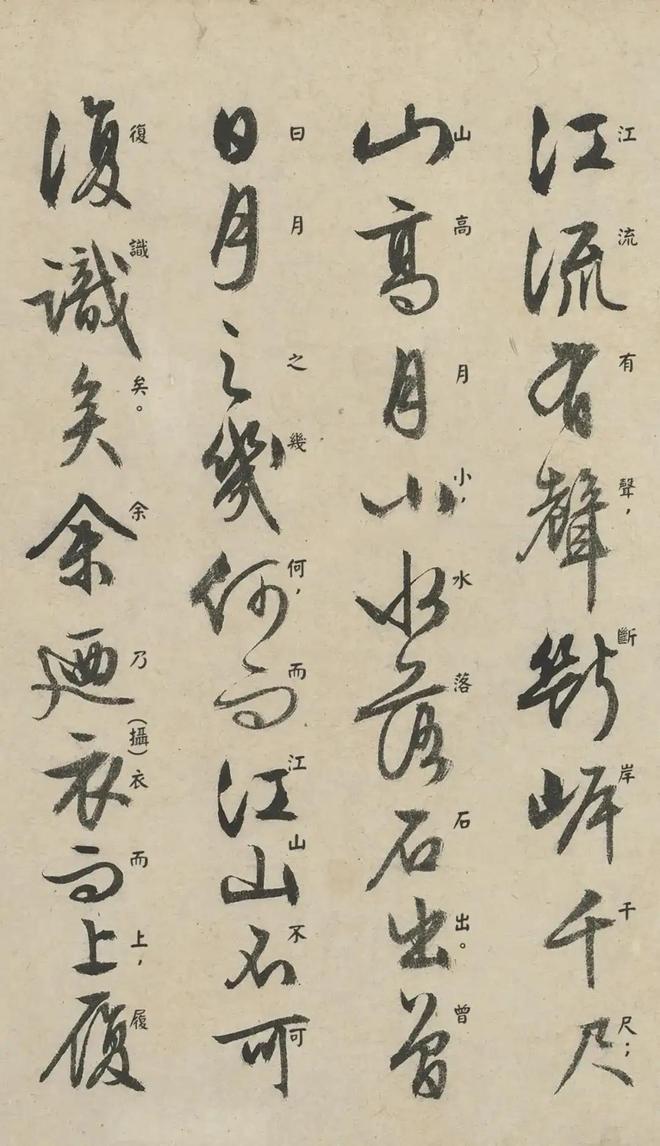 文徵明《前后赤壁赋》 历代书法 第19张