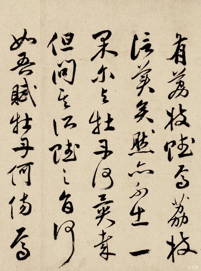 祝允明 行书《牡丹赋》 历代书法 第6张