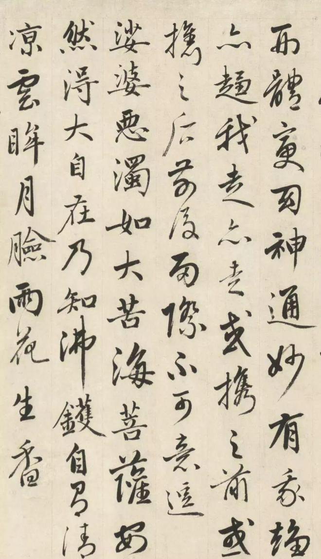 成亲王行书《临赵孟頫二十四赞》 历代书法 第11张