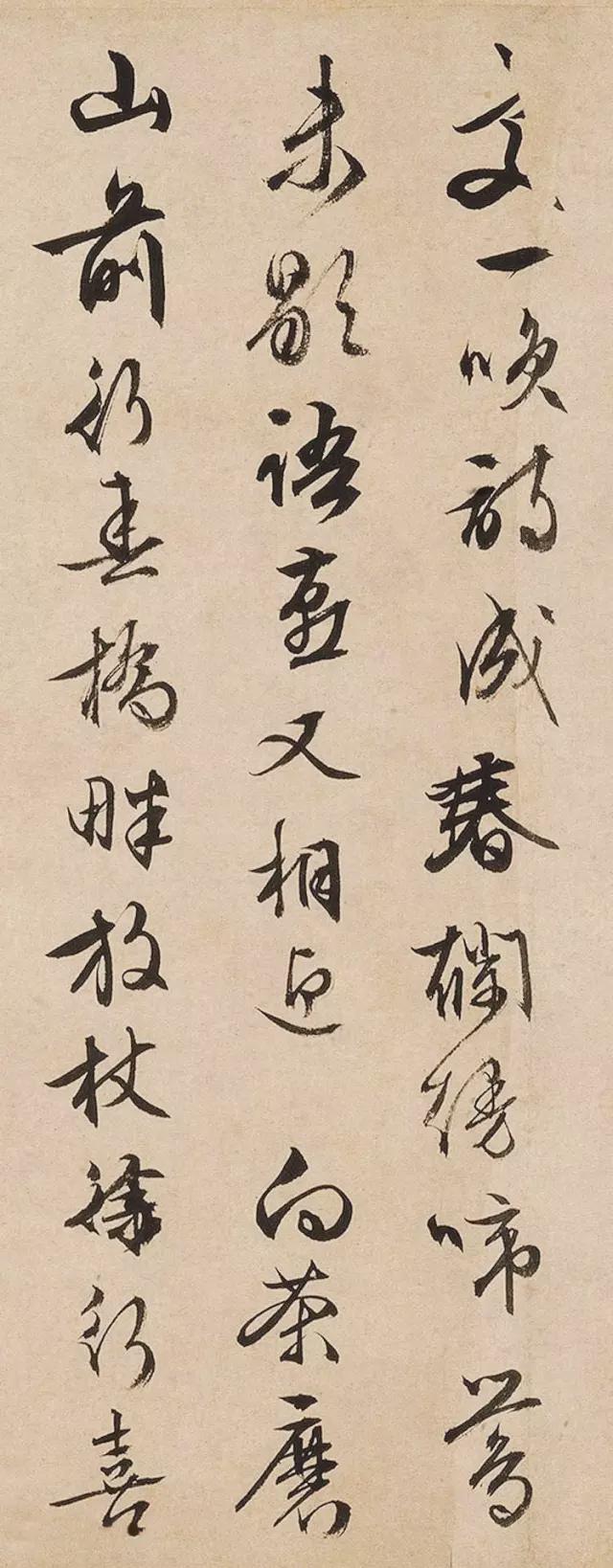 文征明行书《游石湖》 历代书法 第2张