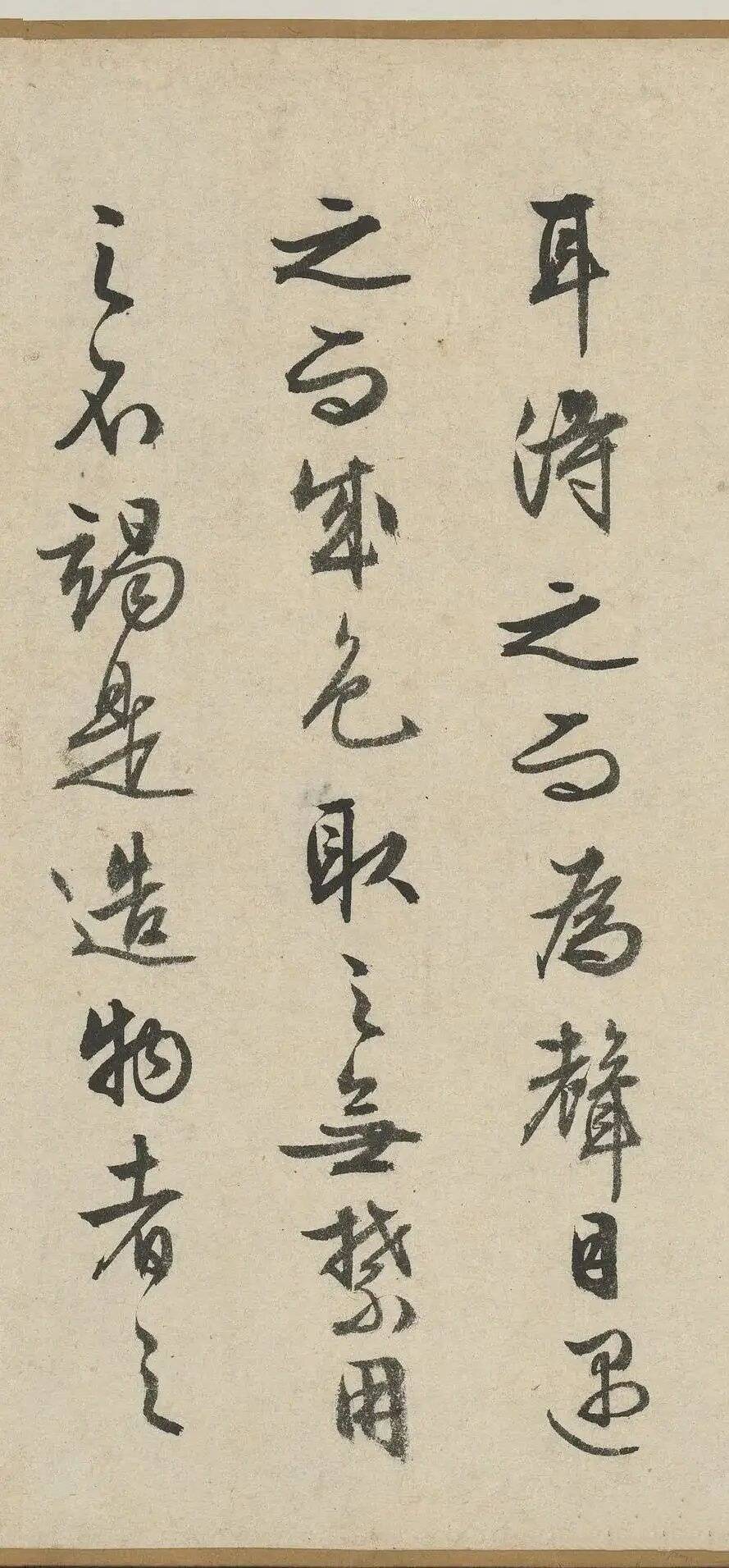 文征明 行书《赤壁赋》 历代书法 第22张