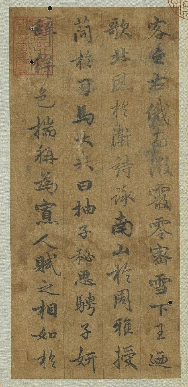 赵孟頫行书《雪赋》 历代书法 第2张