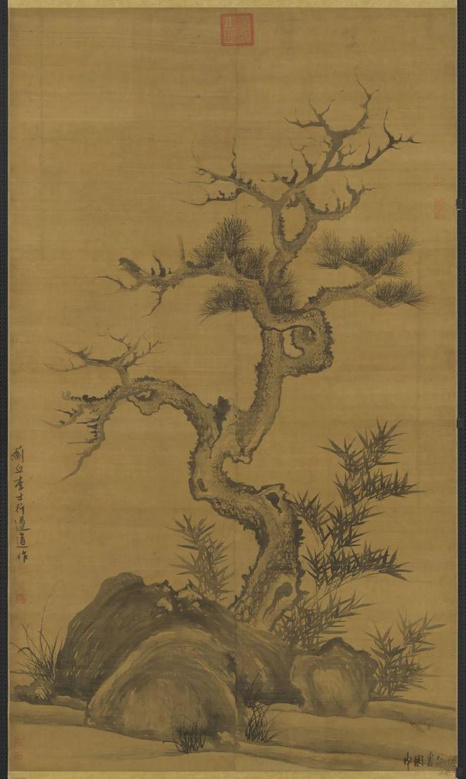 李士行《乔松竹石图》 历代国画 第1张