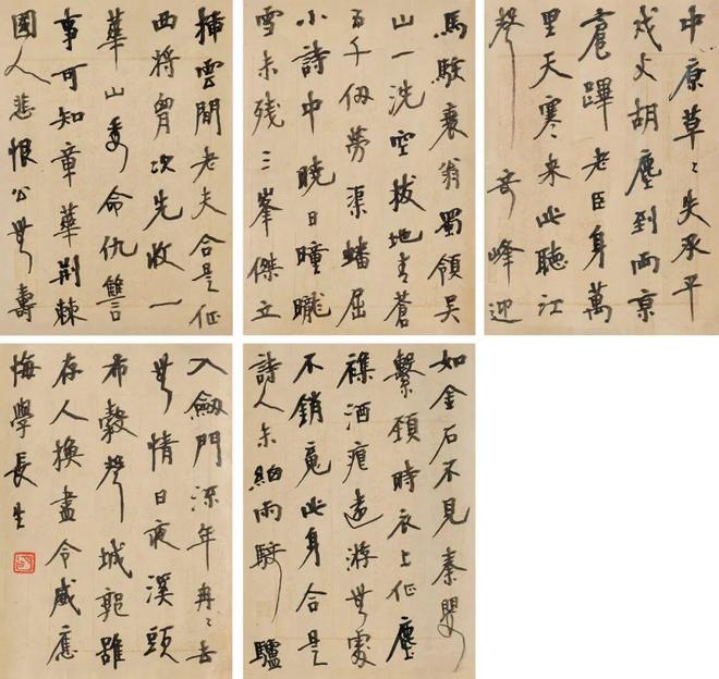 胡小石 行书《陆游诗》 历代书法 第1张