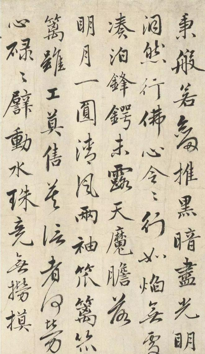成亲王行书《临赵孟頫二十四赞》 历代书法 第3张