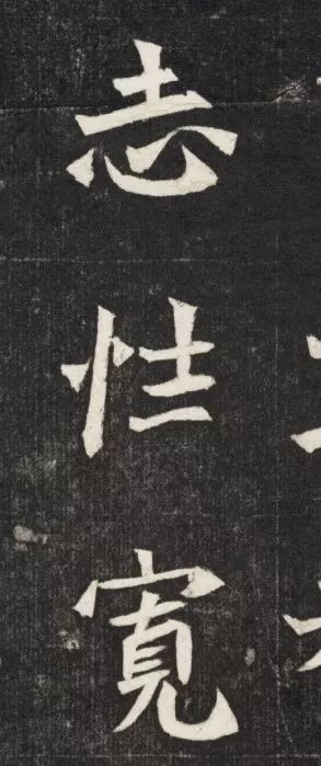 北魏《元简墓志》 历代书法 第19张-墨韵书香 北魏《元简墓志》 历代书法 第19张