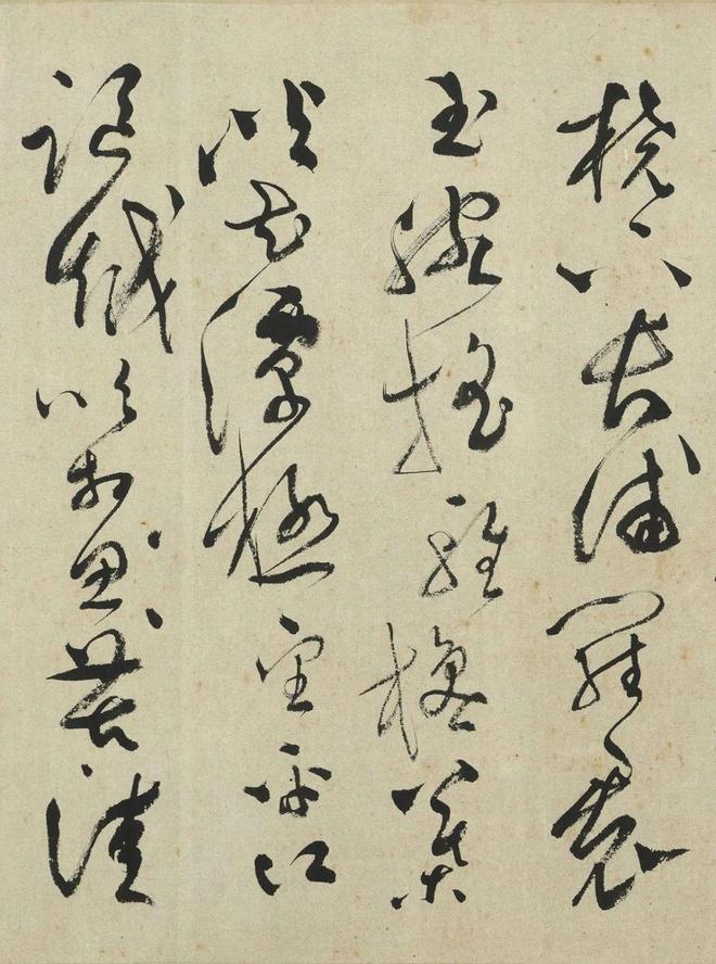 文彭草书《采莲曲》 历代书法 第2张