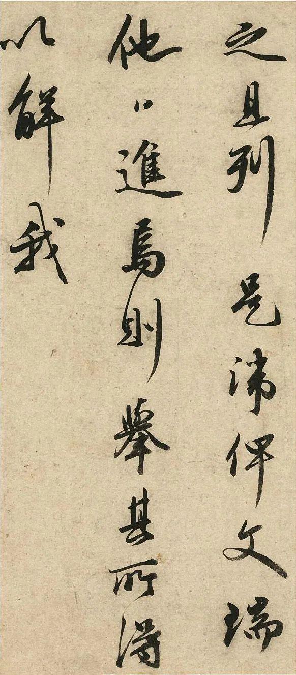 祝允明行书《在山记》册页 历代国画 第11张