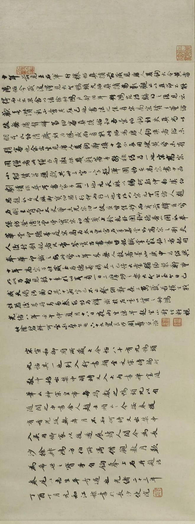 王献之《鸭头丸帖》 历代书法 第9张-墨韵书香 王献之《鸭头丸帖》 历代书法 第9张